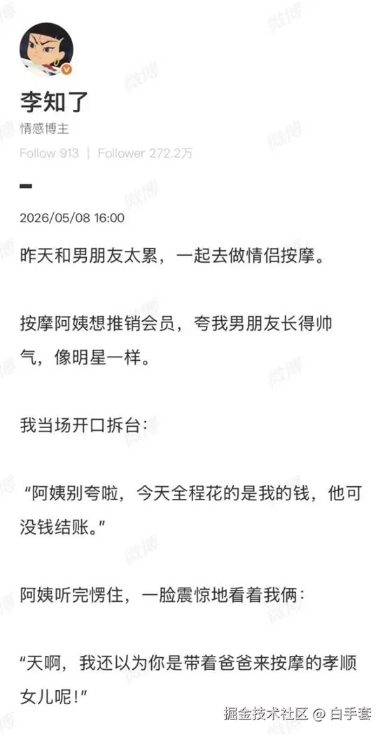 白手套于2026-05-12 08:55发布的图片
