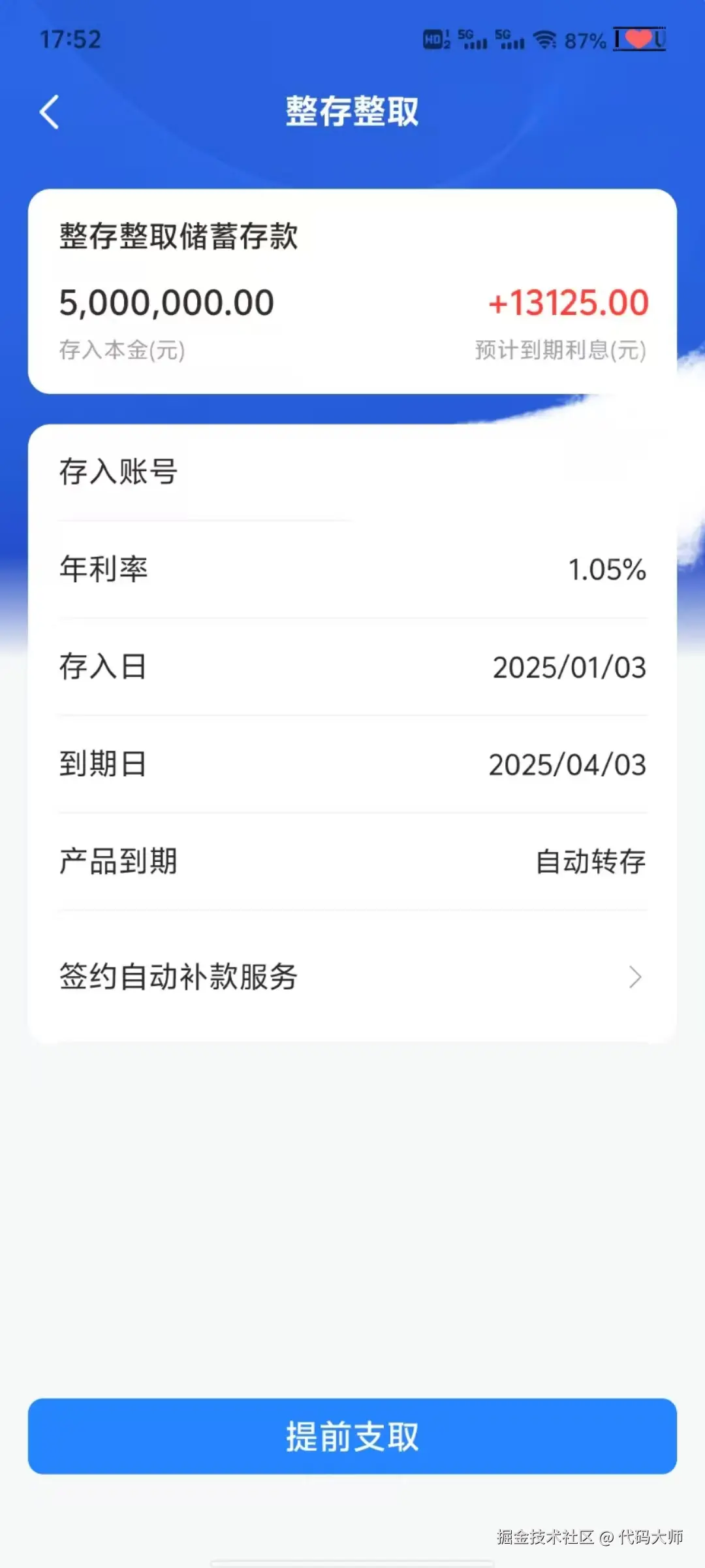 代码大师于2025-01-03 17:54发布的图片