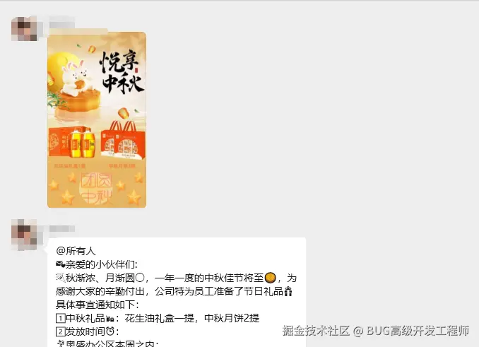 BUG高级开发工程师于2025-09-17 11:41发布的图片