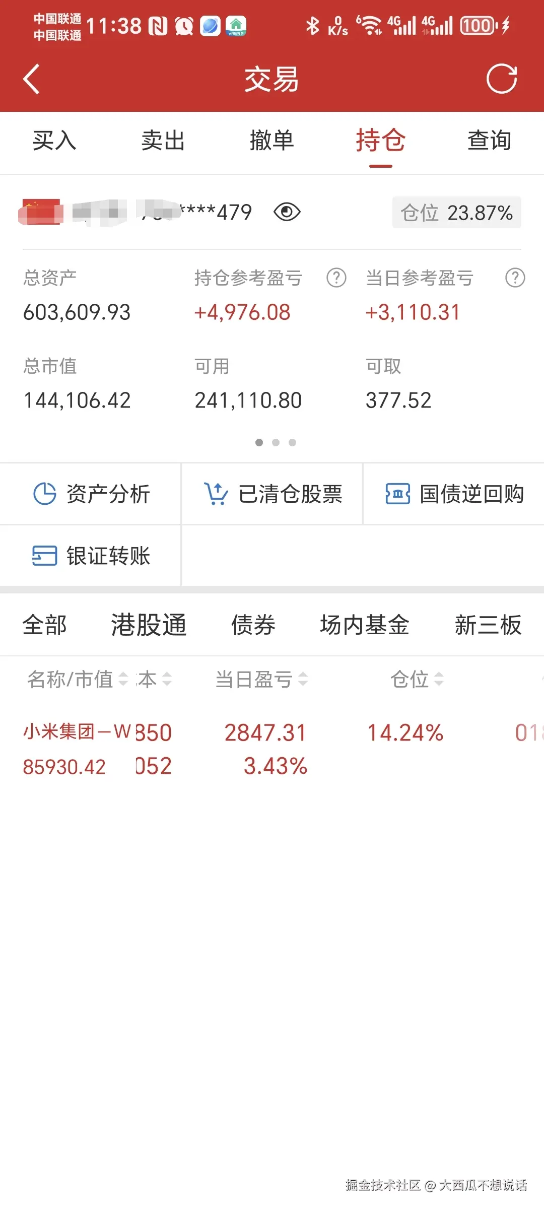 大西瓜不想说话于2025-06-27 11:41发布的图片