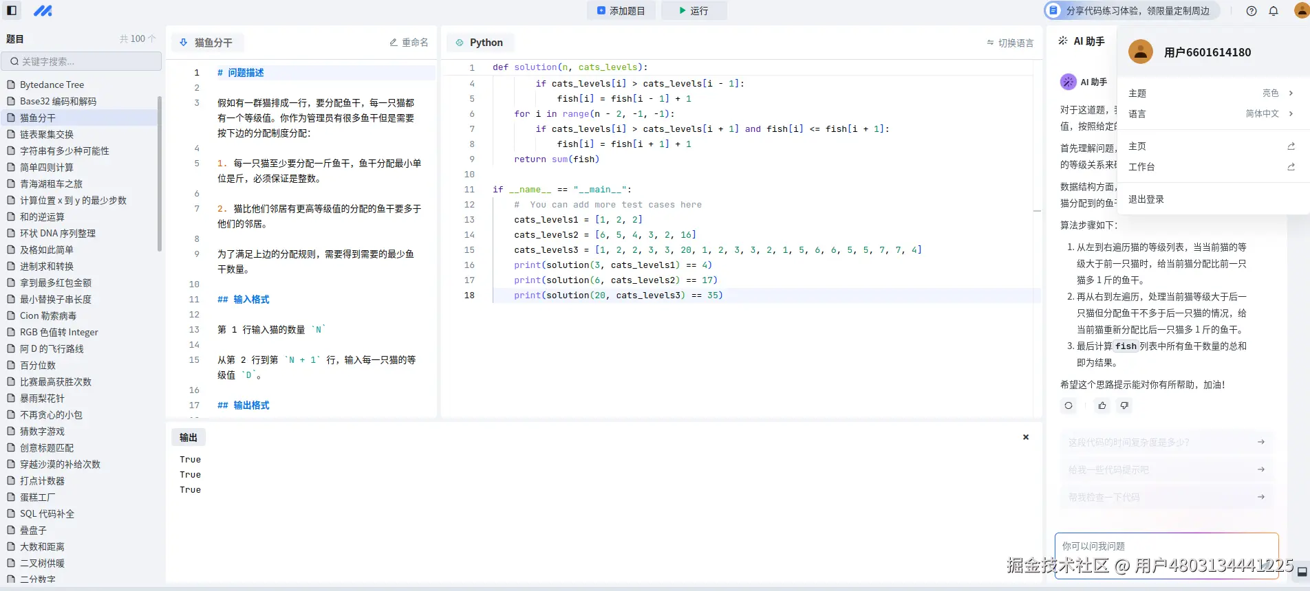 用户4803134441225于2024-09-20 17:15发布的图片