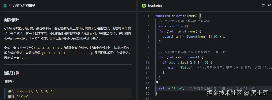 黑土豆于2024-12-29 20:48发布的图片