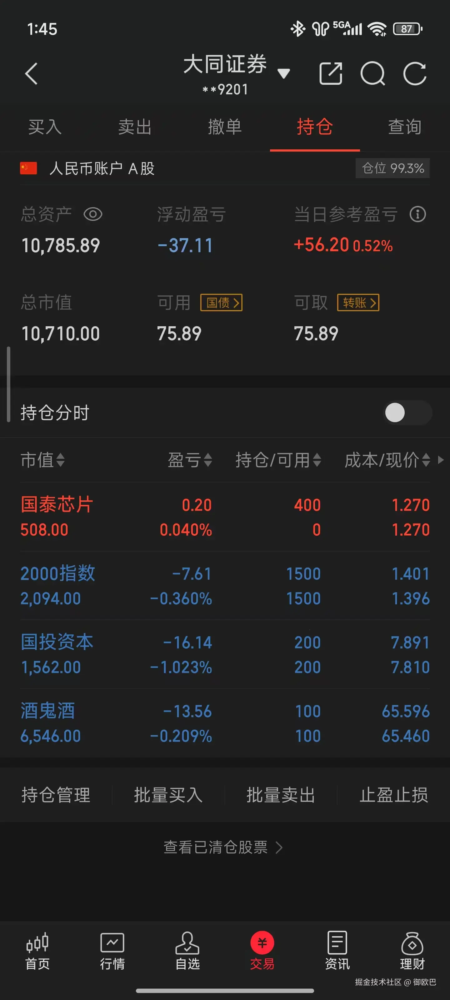 御欧巴于2025-09-05 13:46发布的图片