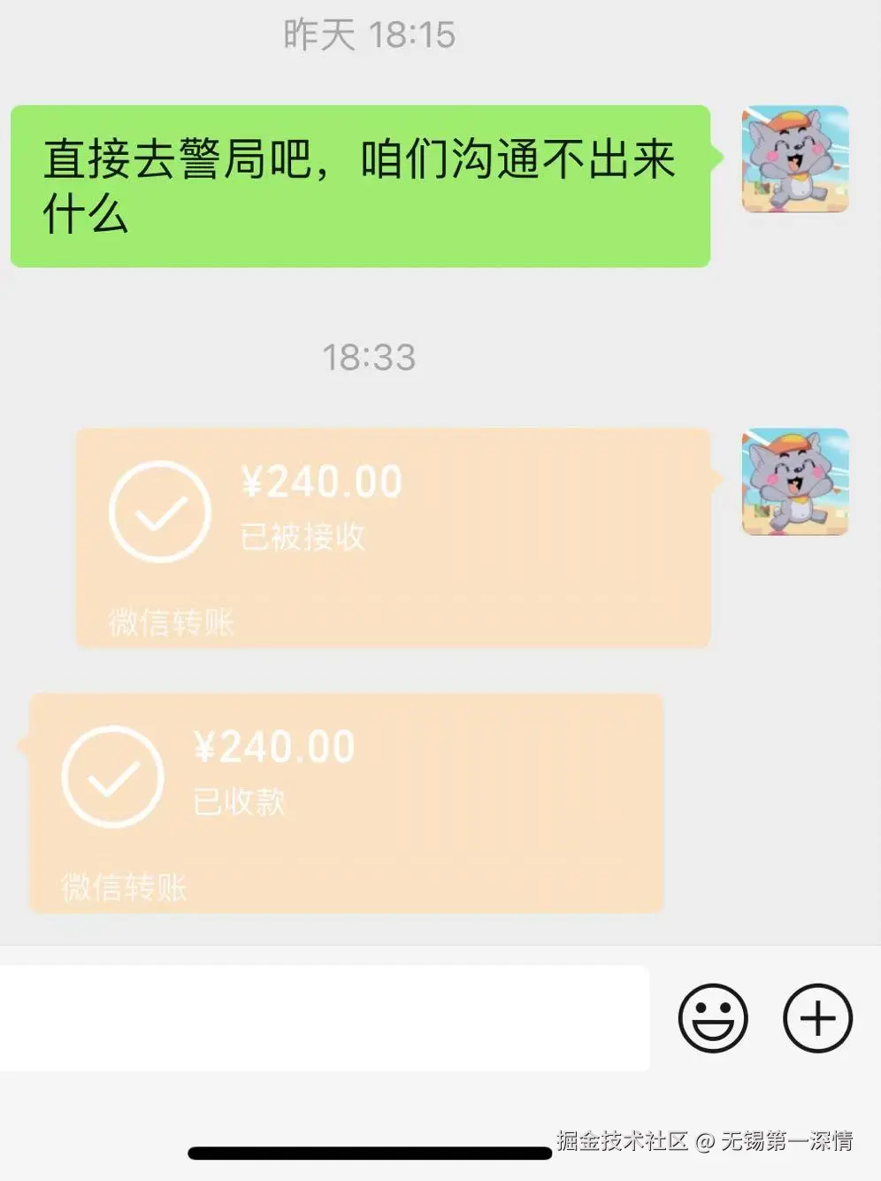 无锡第一深情于2025-08-04 11:07发布的图片