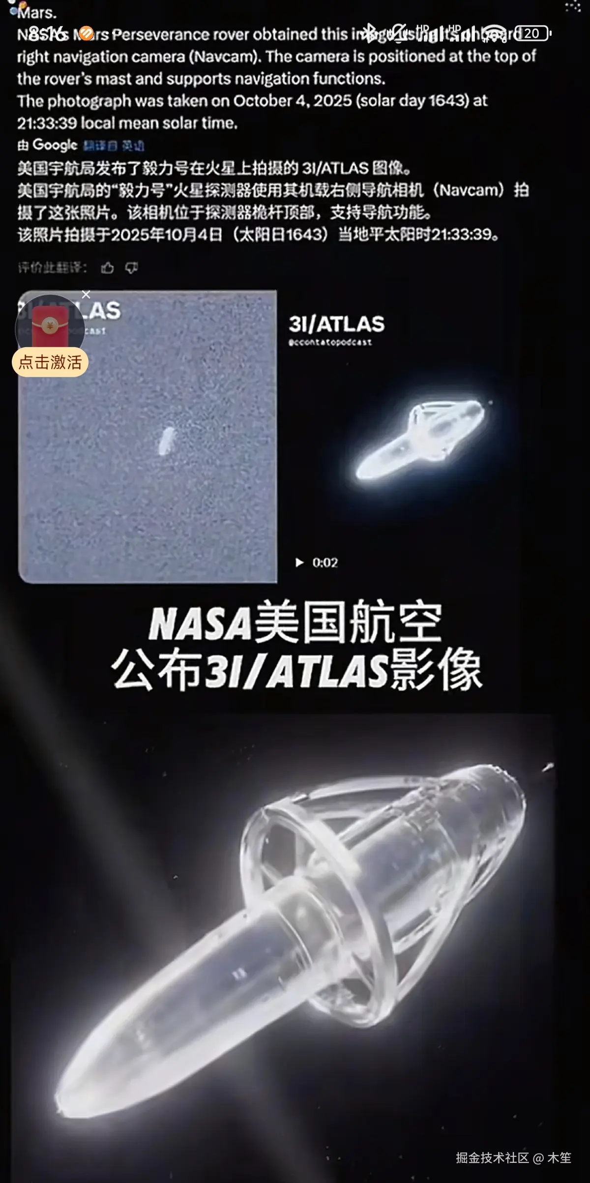 木笙于2025-10-20 20:31发布的图片