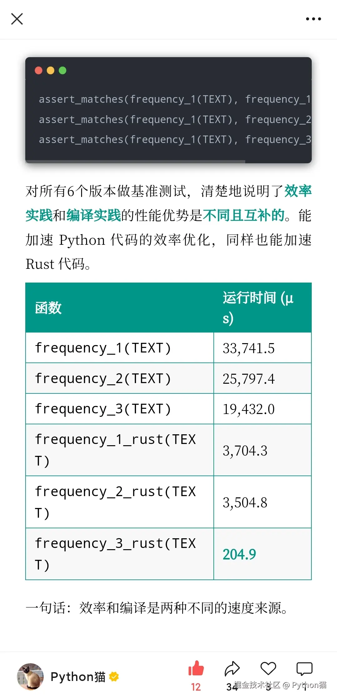 Python猫于2025-07-10 07:51发布的图片