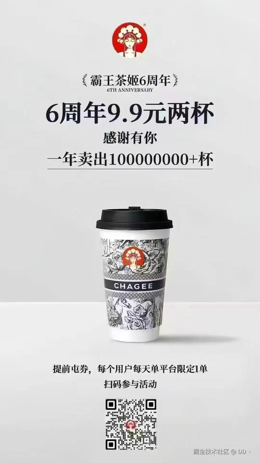 DD丶于2025-08-14 14:34发布的图片