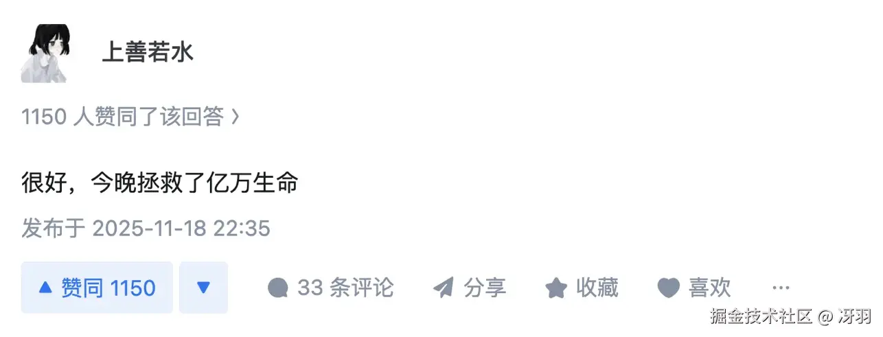 冴羽于2025-11-19 12:14发布的图片