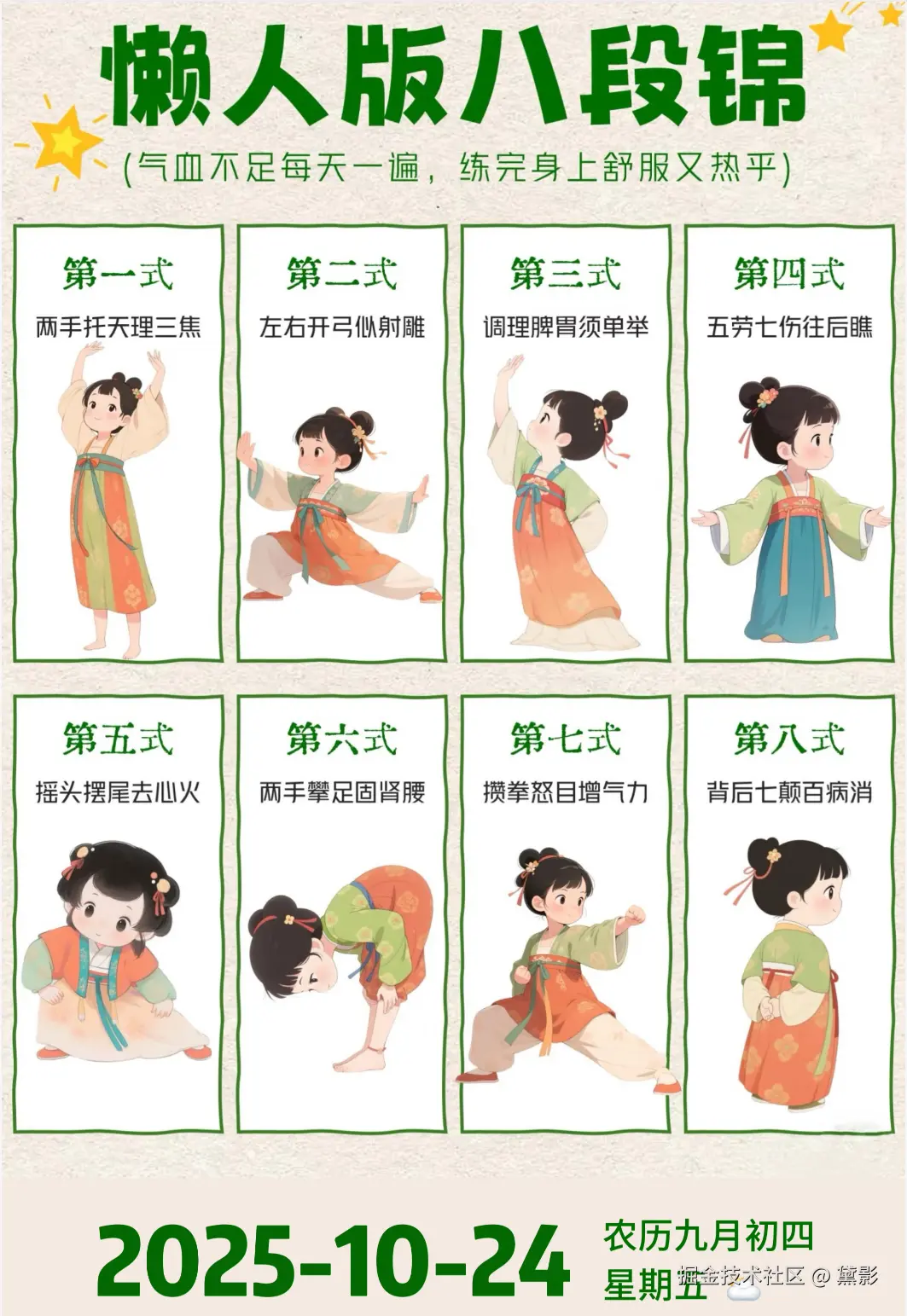 黛影于2025-10-24 01:19发布的图片