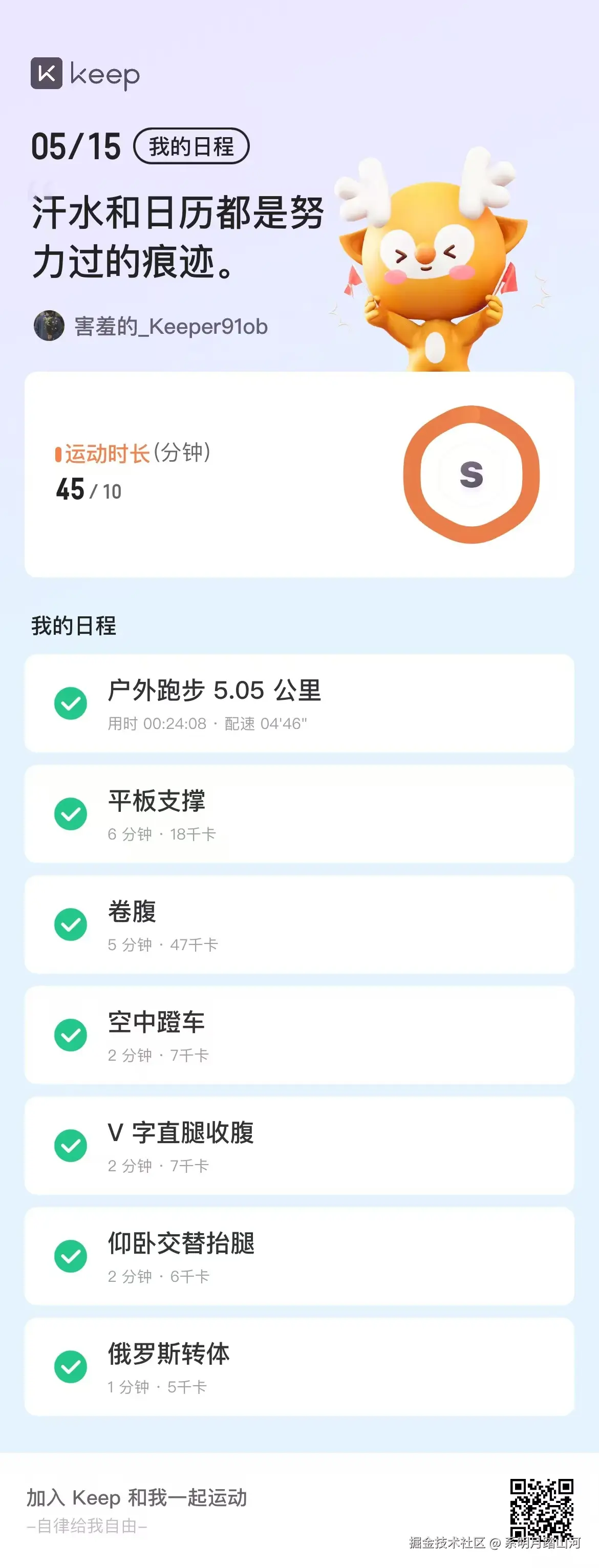 系明月踏山河于2025-05-16 13:48发布的图片