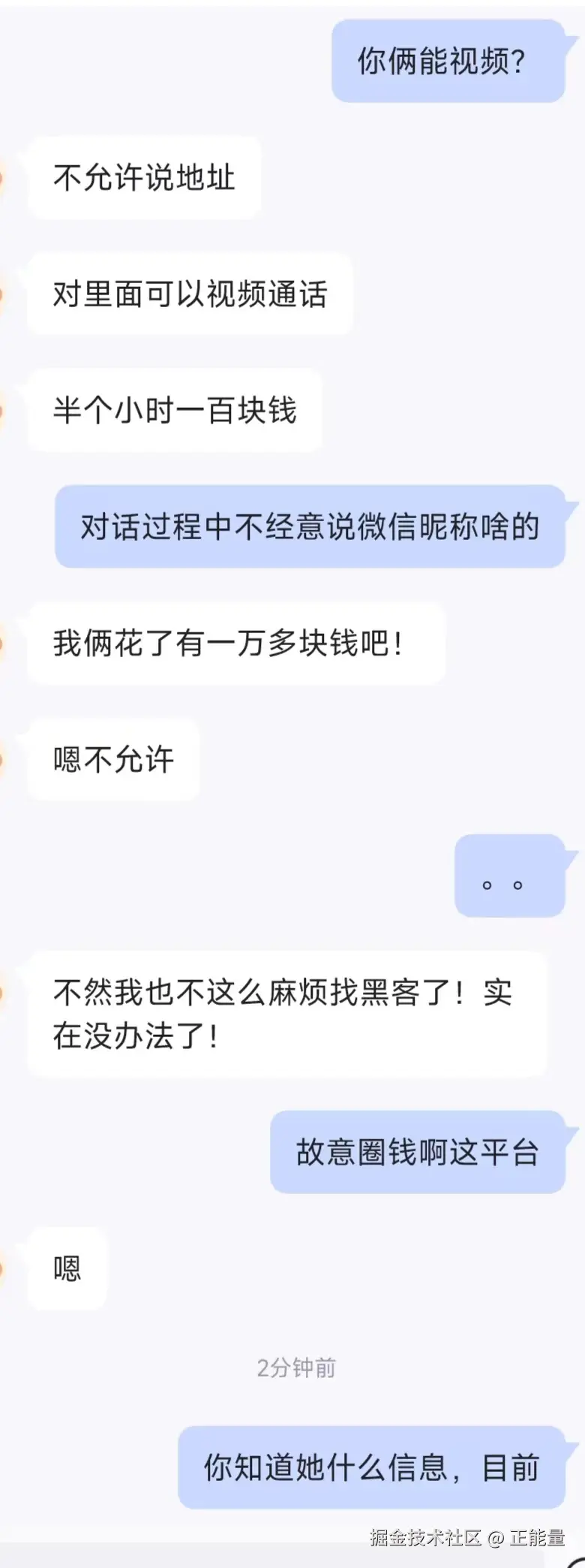 正能量于2025-01-08 11:20发布的图片