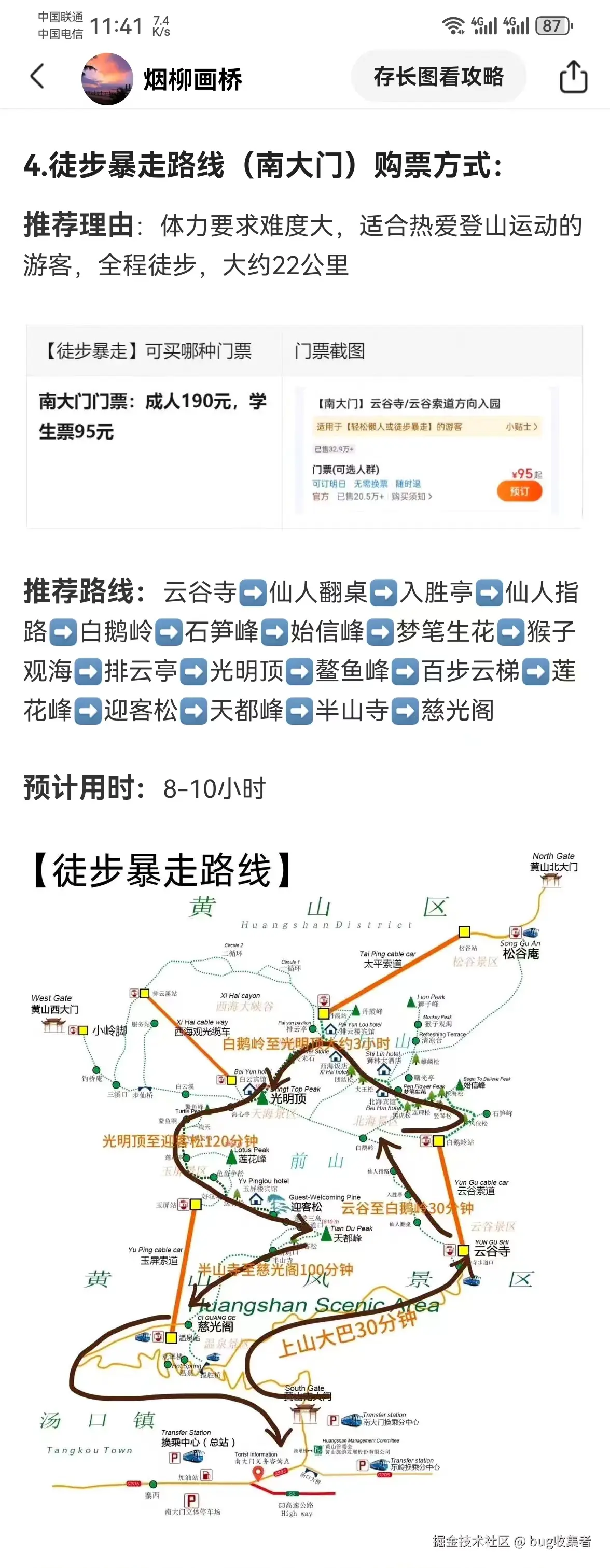 bug收集者于2024-08-04 15:17发布的图片