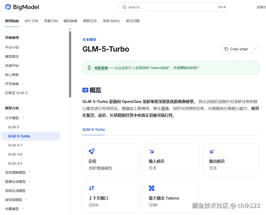 chlk123于2026-03-16 02:35发布的图片