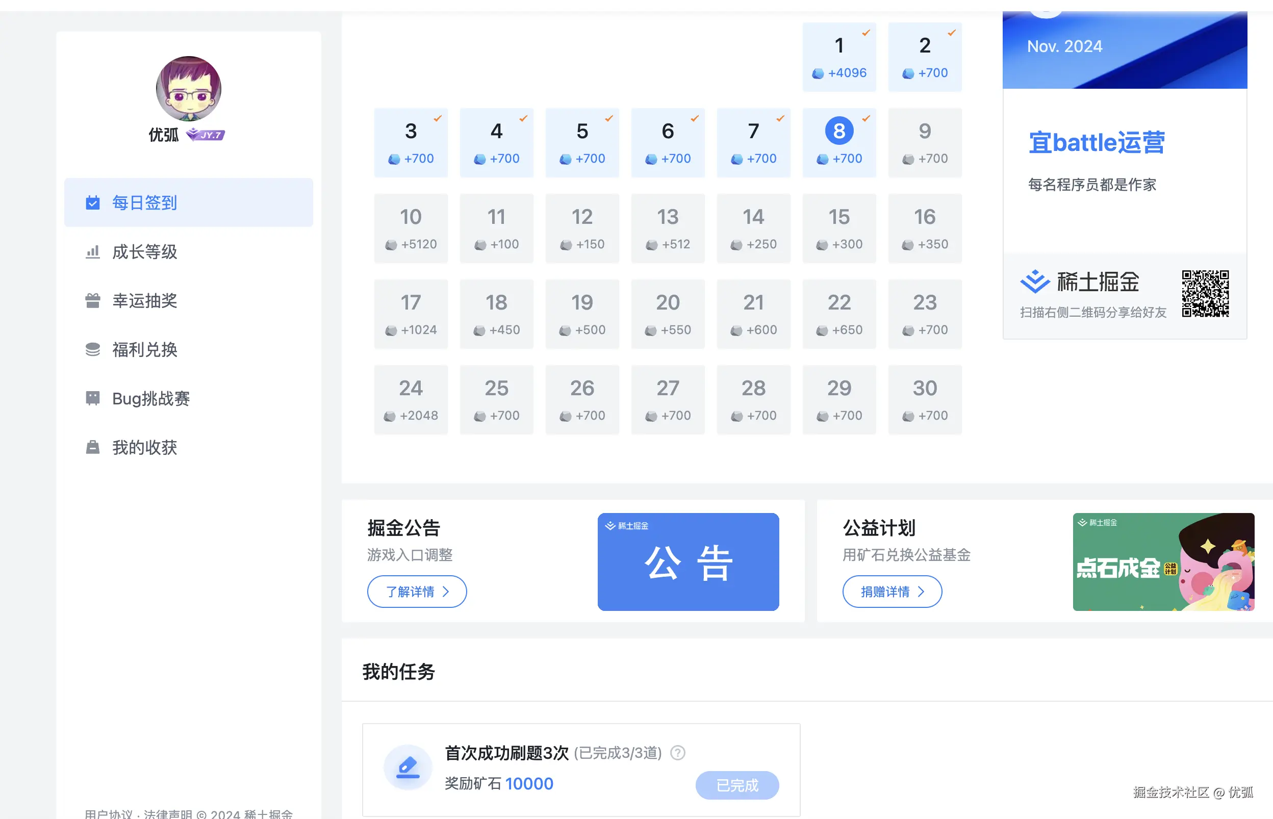 优弧于2024-11-08 20:44发布的图片