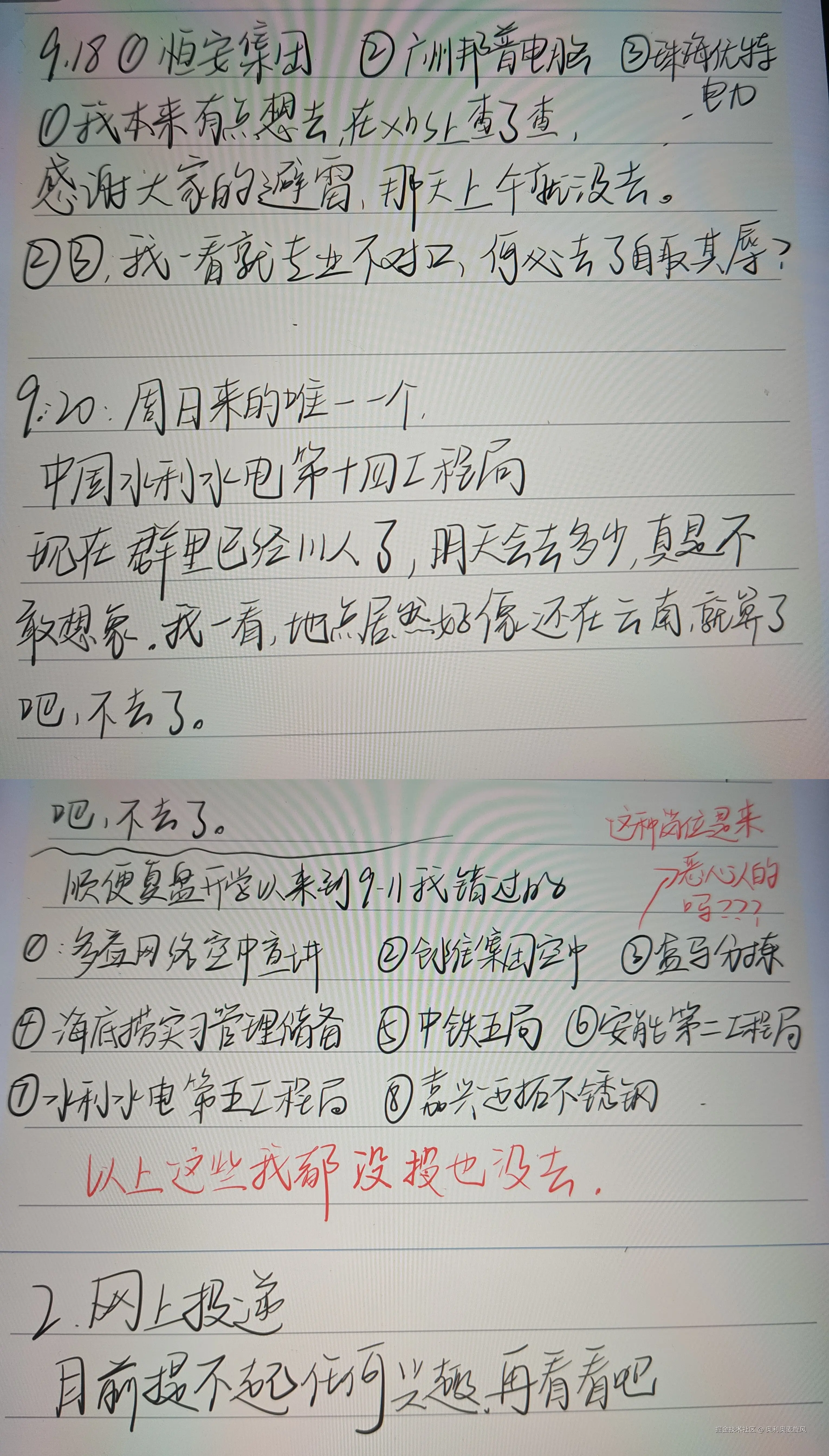 奥利奥麦旋风于2026-09-19 12:03发布的图片