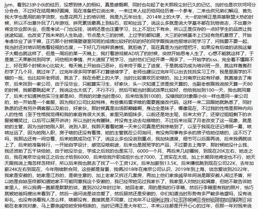 重生之我在A股开超市于2025-08-15 01:53发布的图片