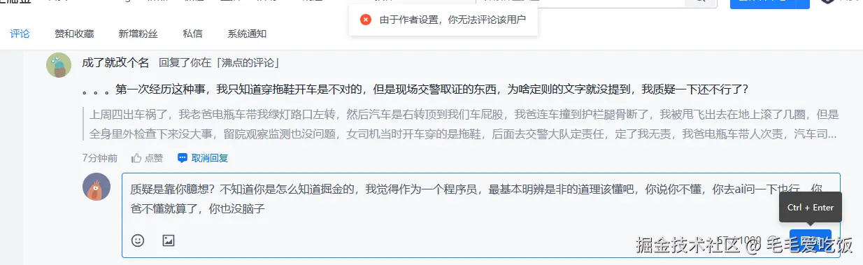 毛毛爱吃饭于2025-07-07 10:12发布的图片