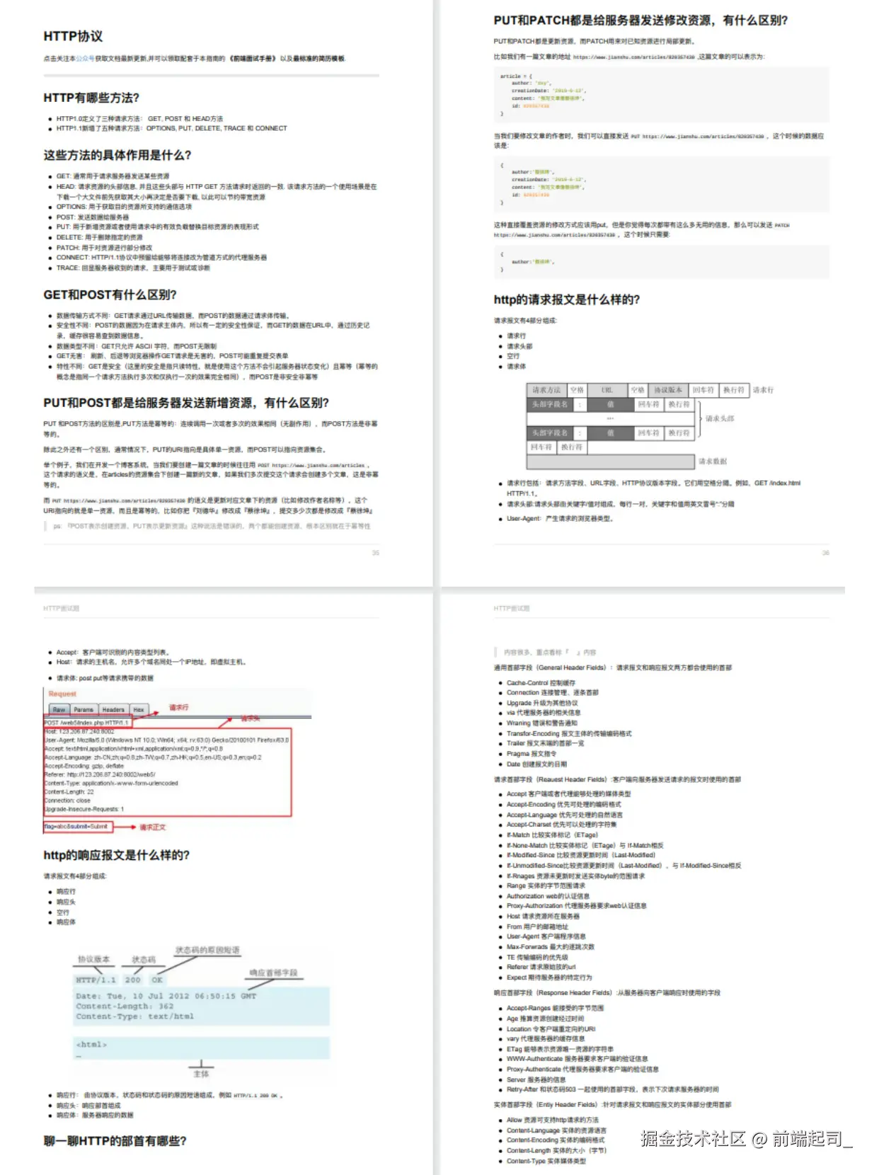 前端起司_于2024-10-31 11:11发布的图片