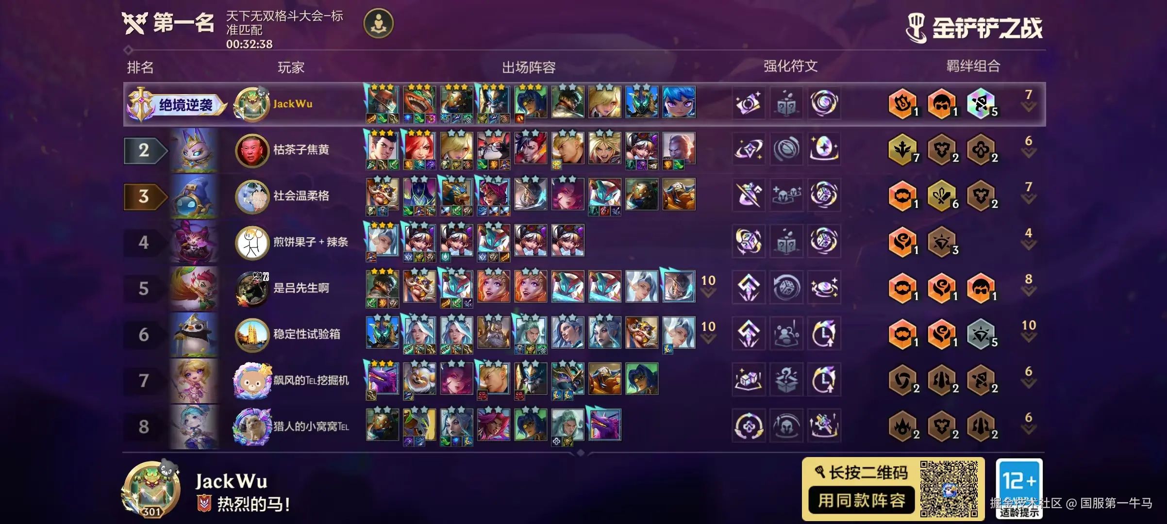 国服第一牛马于2025-08-23 20:57发布的图片