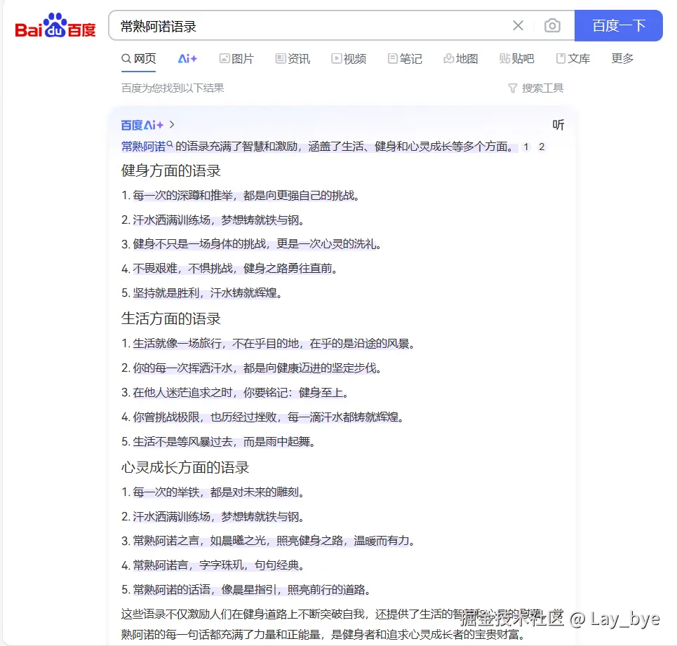 Lay_bye于2025-02-17 06:40发布的图片