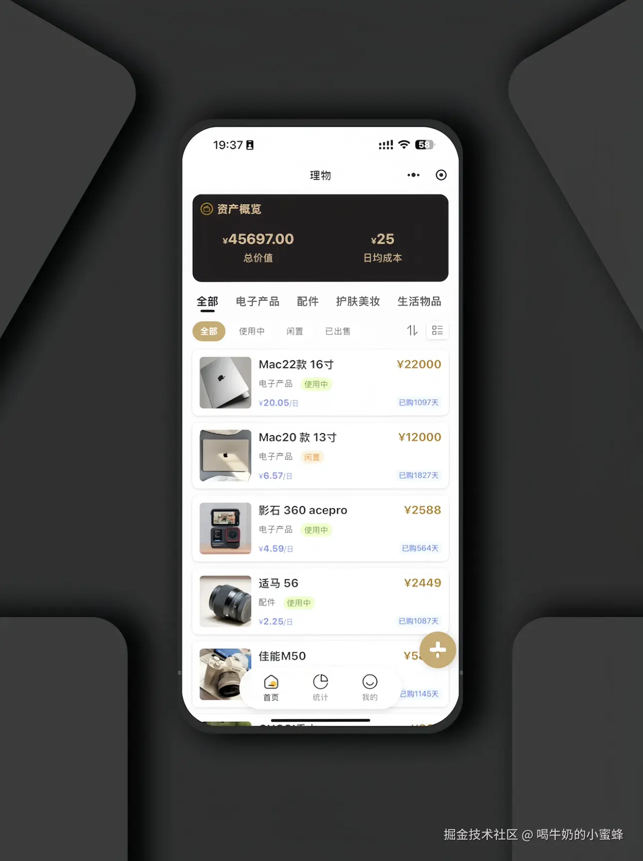 喝牛奶的小蜜蜂于2025-12-31 11:39发布的图片