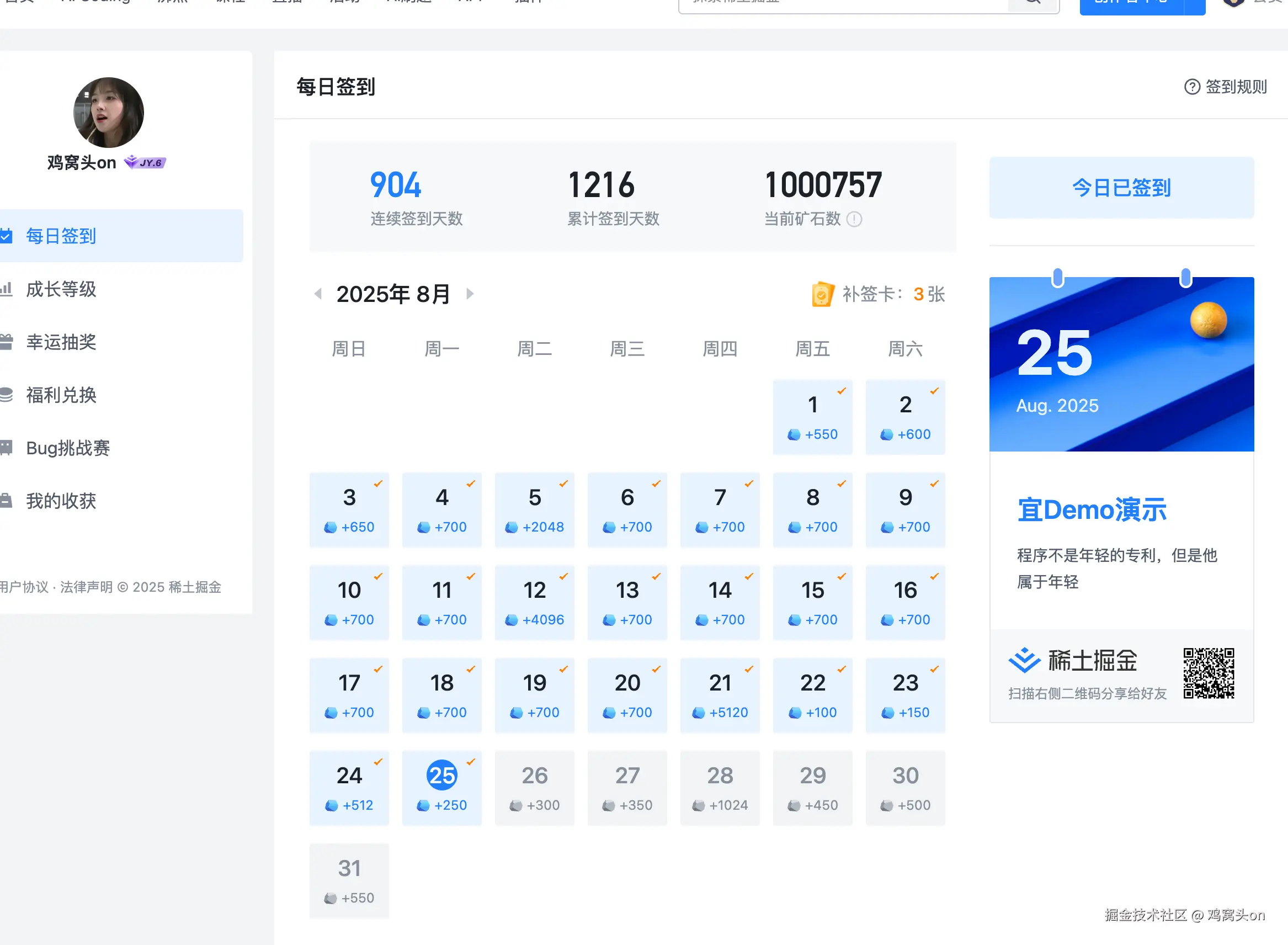 鸡窝头on于2025-08-25 16:19发布的图片