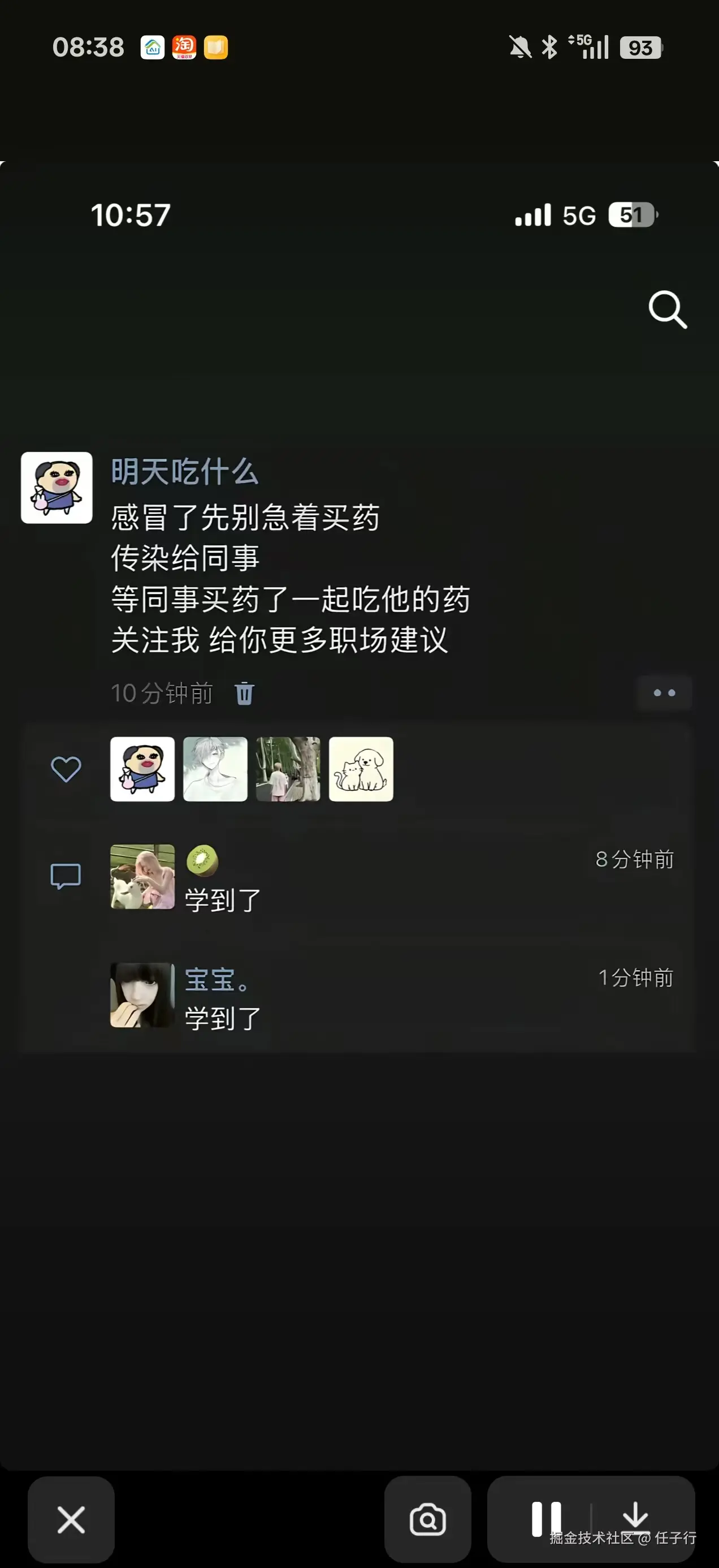 任子行于2026-10-12 00:56发布的图片
