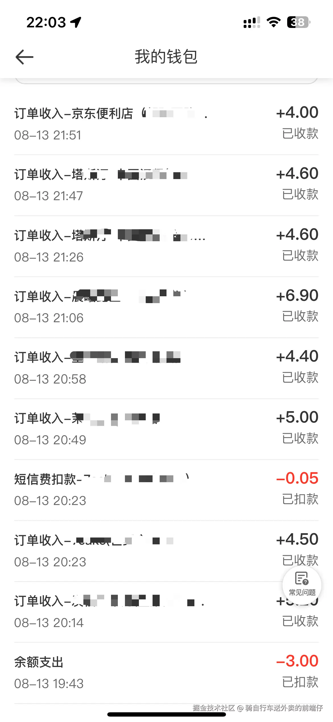 骑自行车送外卖的前端仔于2025-08-14 13:44发布的图片