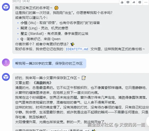 天使的另一面于2026-03-09 14:25发布的图片