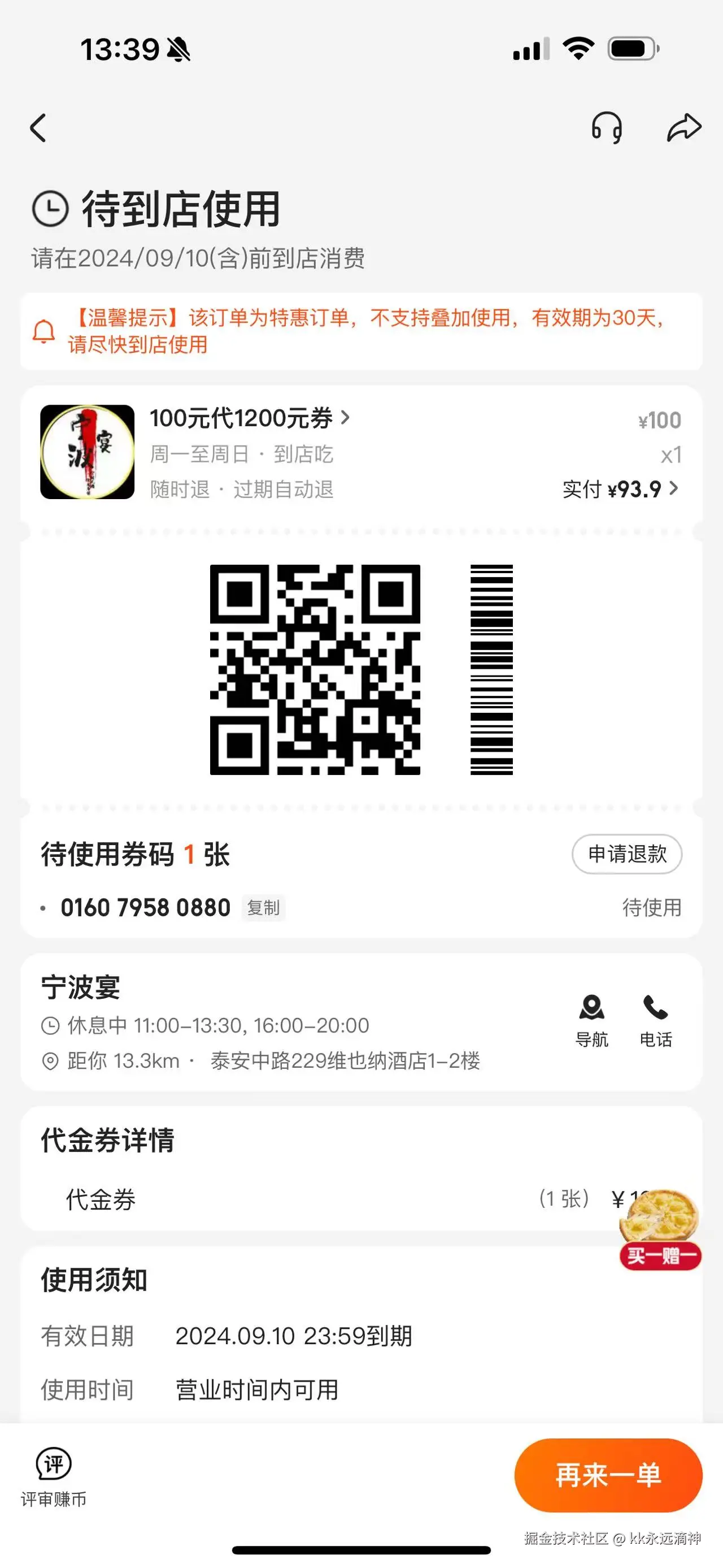 kk永远滴神于2024-08-12 13:48发布的图片