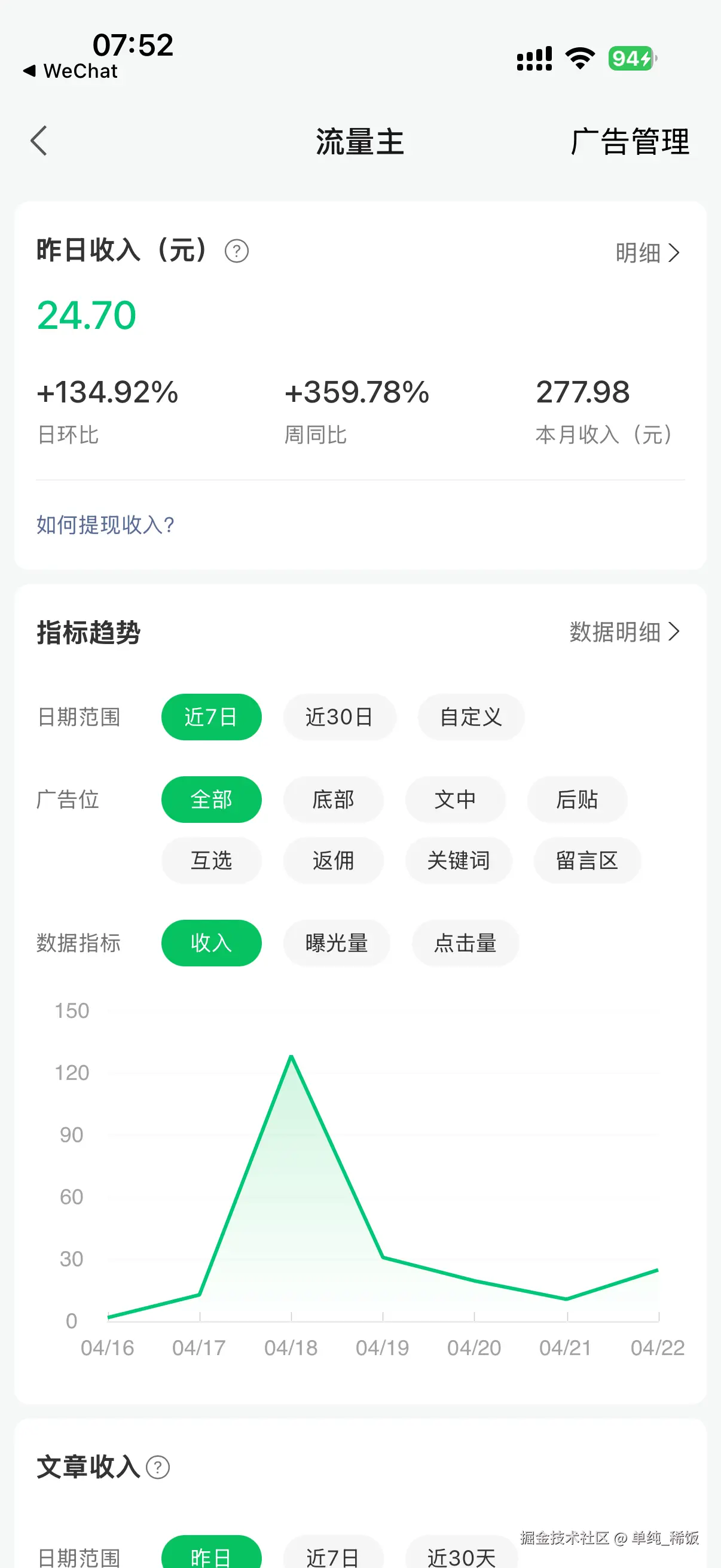 单纯_稀饭于2026-04-23 09:07发布的图片