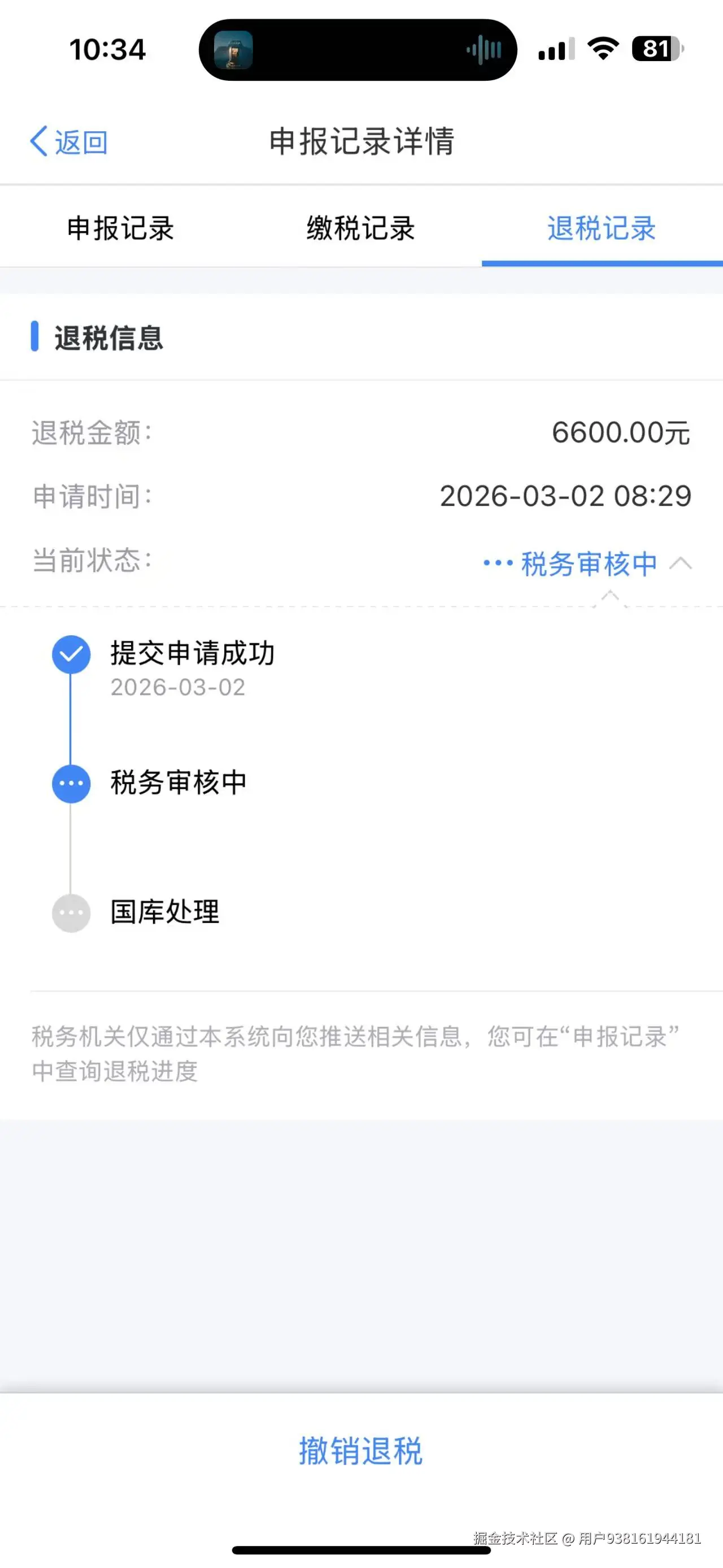 用户938161944181于2026-03-06 10:35发布的图片
