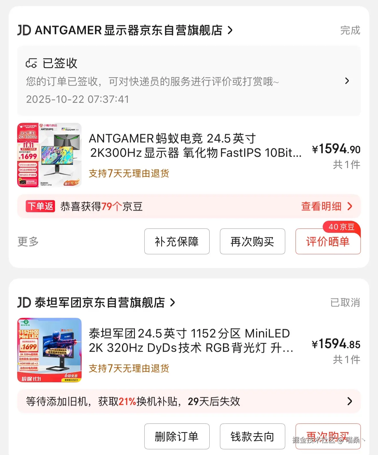 喵桑丶于2025-10-22 10:31发布的图片