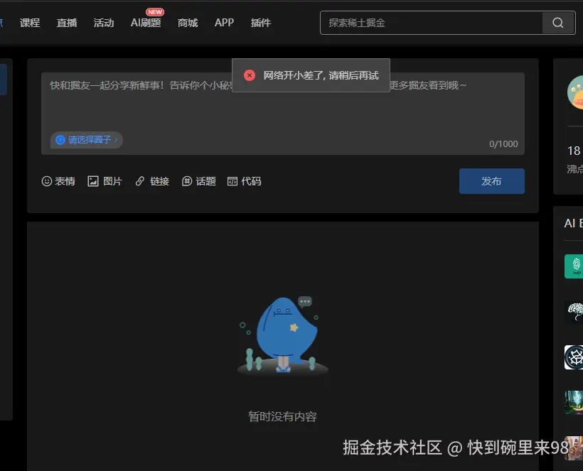 快到碗里来98于2024-11-11 15:21发布的图片