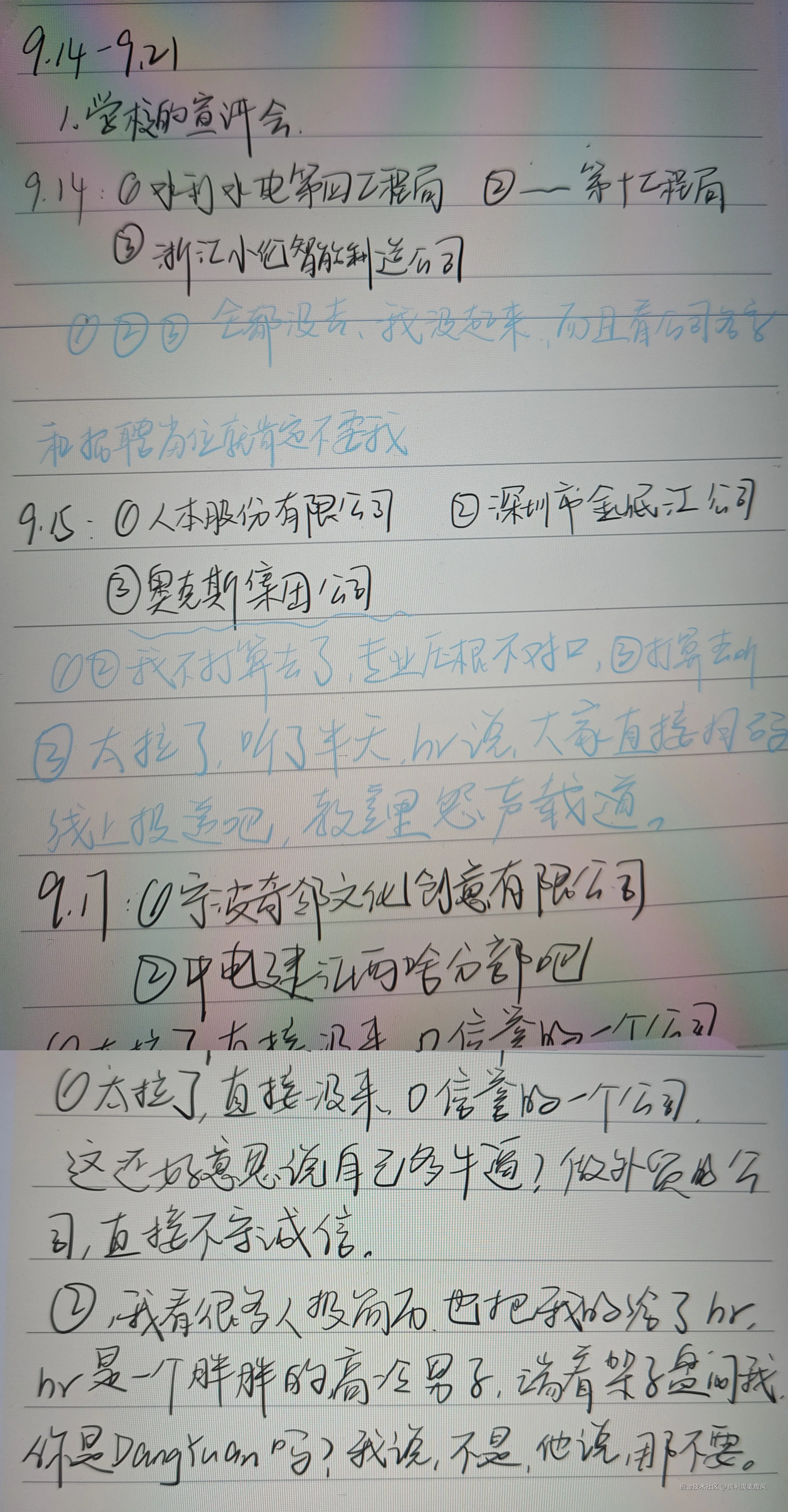 奥利奥麦旋风于2026-09-19 12:03发布的图片