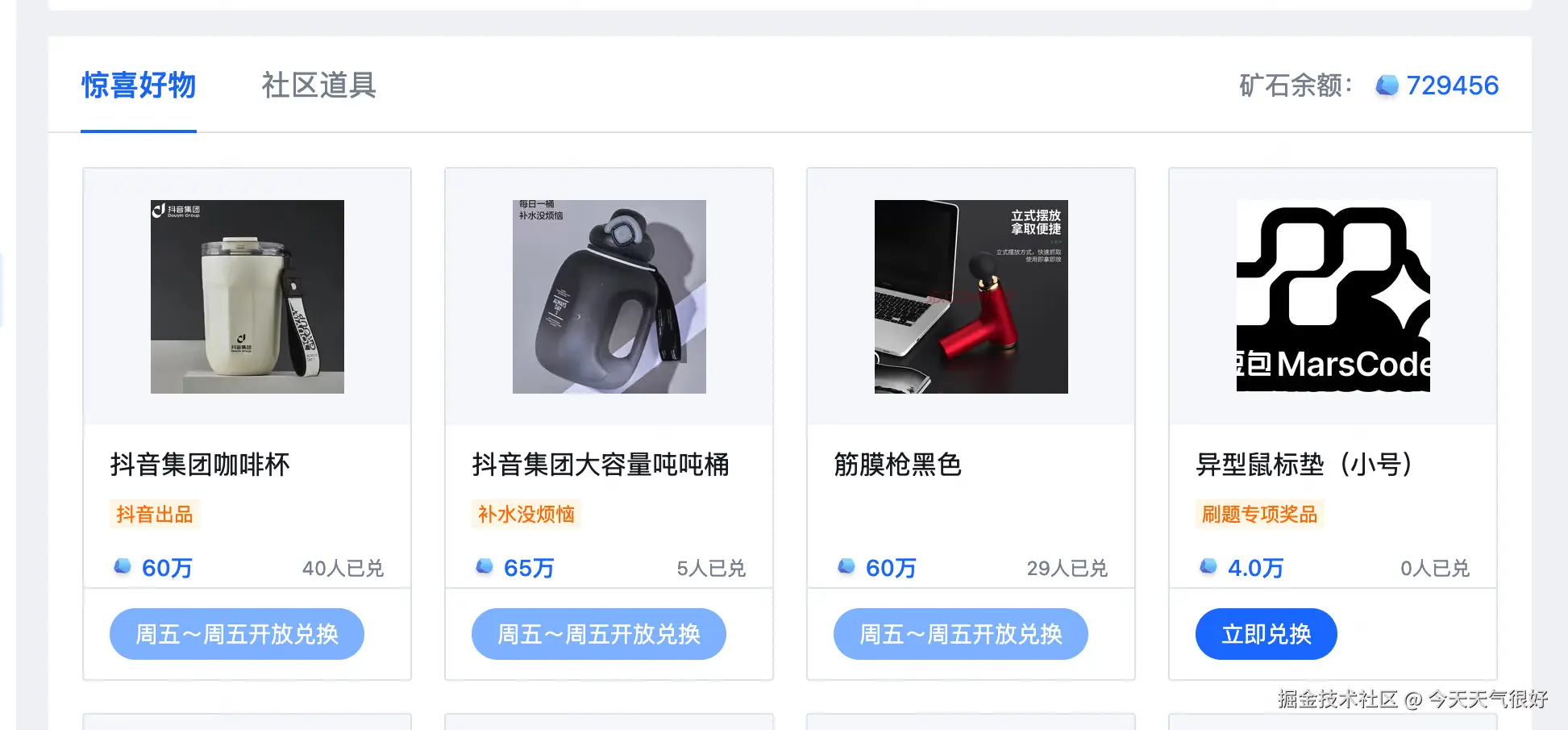 今天天气很好于2025-01-15 08:59发布的图片
