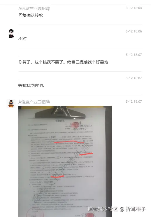 折耳根子于2024-10-31 17:27发布的图片