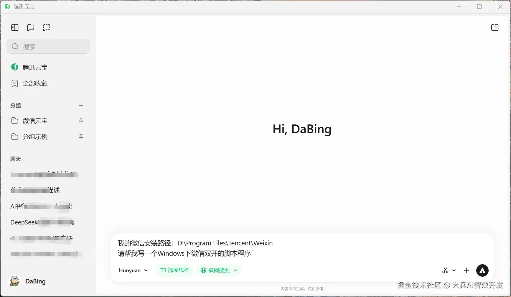 大兵AI智效开发于2025-07-16 10:51发布的图片