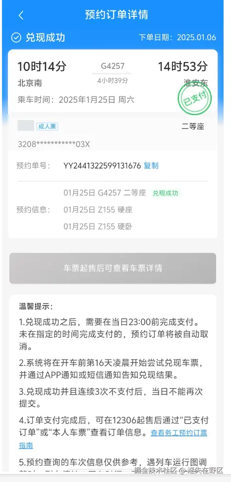 迷失在野区于2025-01-10 14:29发布的图片
