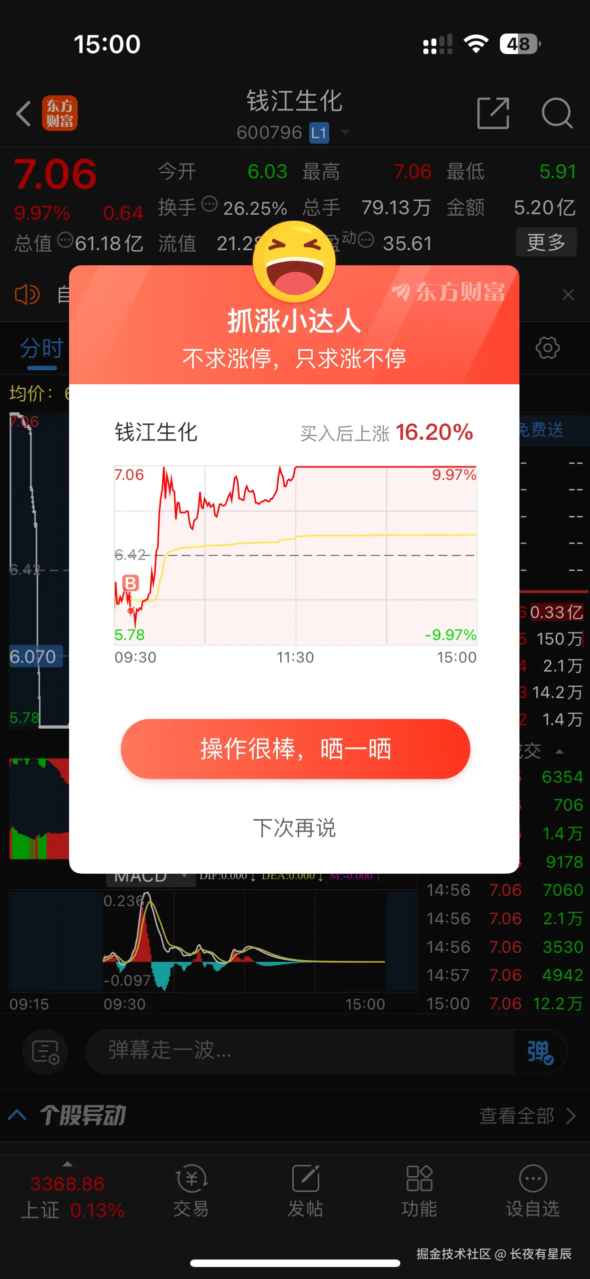 长夜有星辰于2024-12-05 07:04发布的图片
