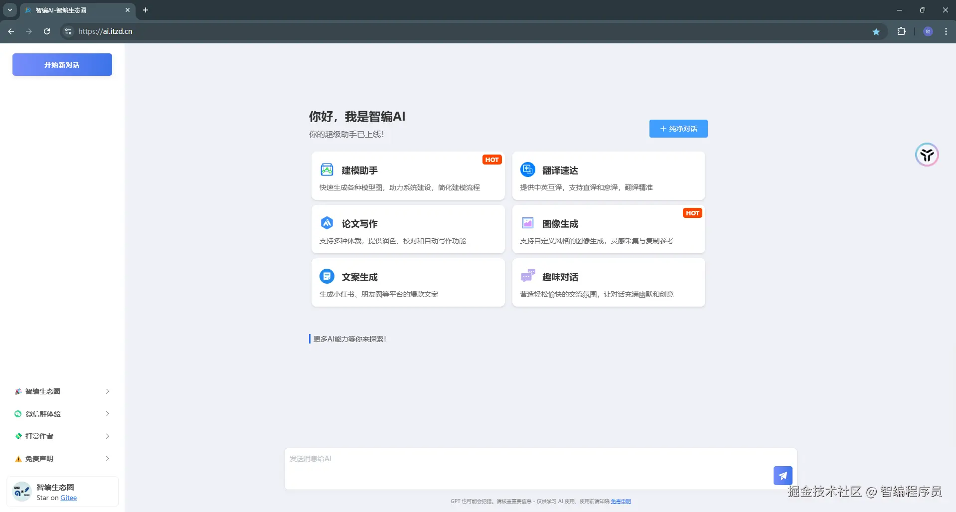智编程序员于2025-01-19 15:18发布的图片