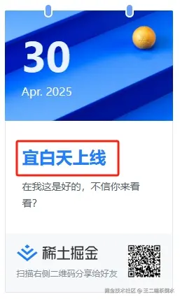王二端茶倒水于2025-04-30 11:26发布的图片
