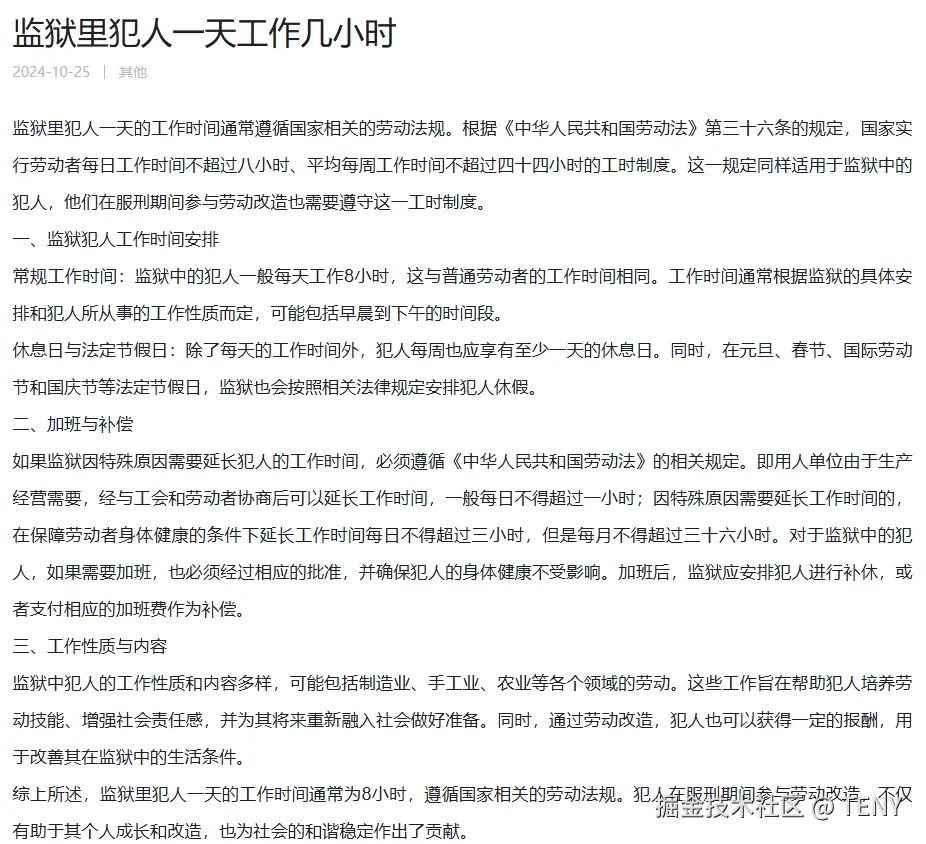 TENY于2024-12-05 09:31发布的图片