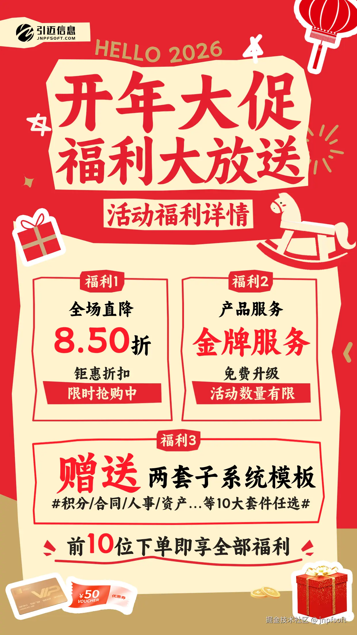 jnpfsoft于2026-01-09 10:48发布的图片