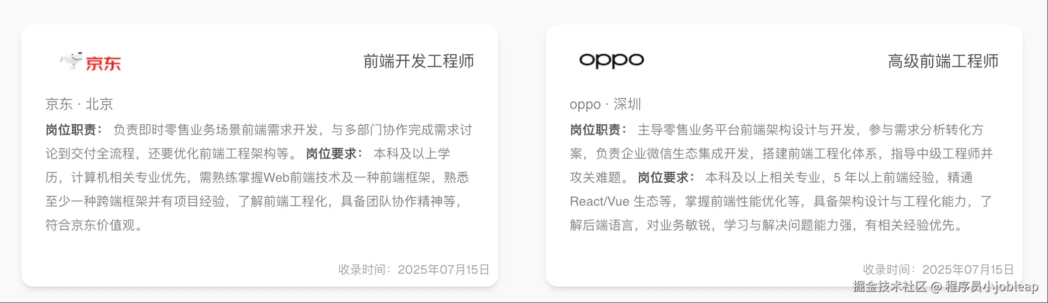 程序员小jobleap于2025-07-16 01:50发布的图片