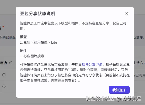 碎梦沉星于2025-01-20 16:13发布的图片