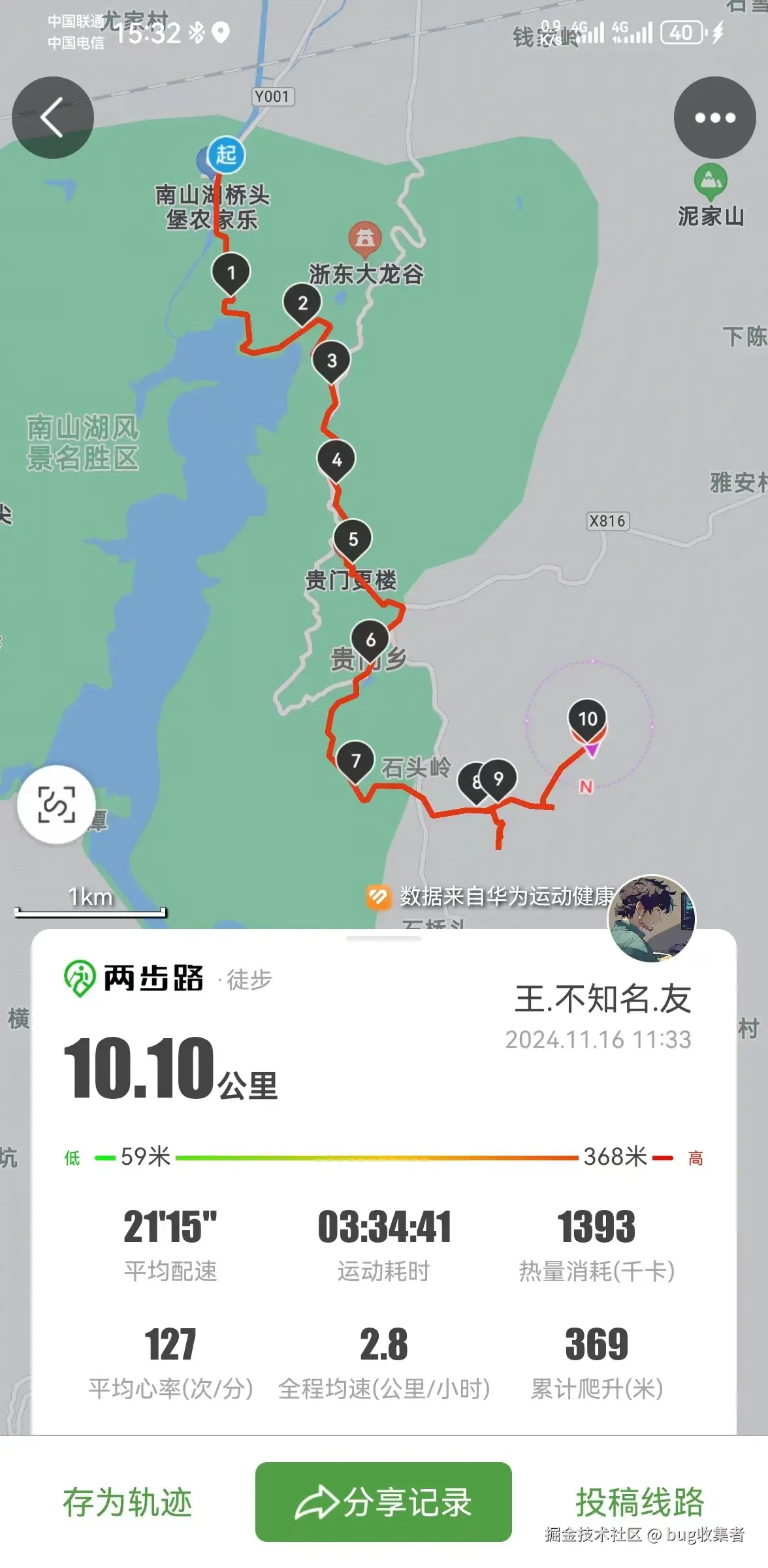 bug收集者于2024-11-18 14:26发布的图片