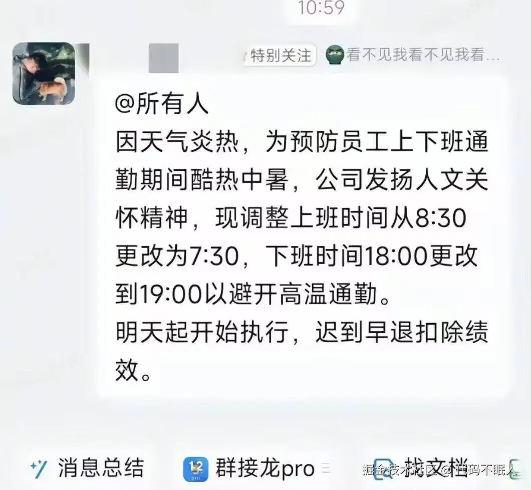 代码不眠人于2025-06-13 17:50发布的图片