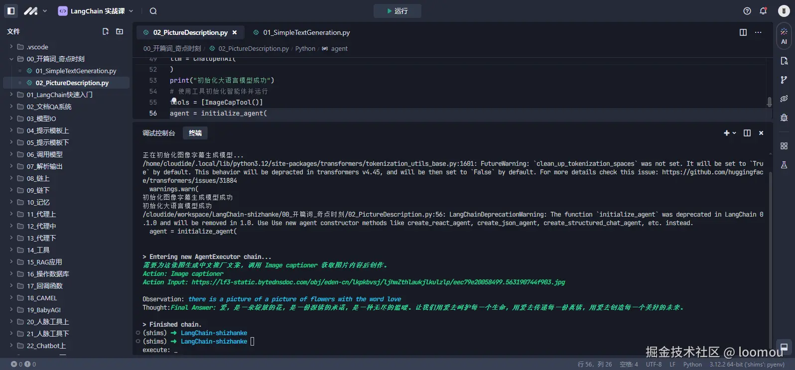 loomou于2024-11-02 23:33发布的图片