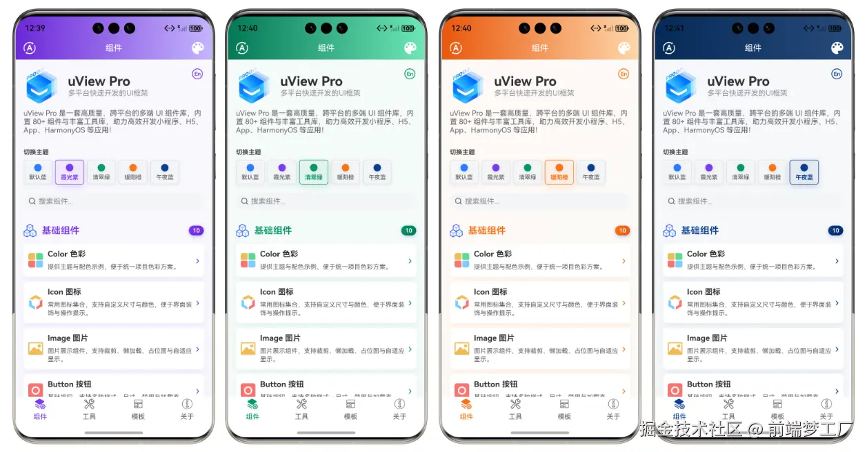 前端梦工厂于2026-02-02 16:40发布的图片